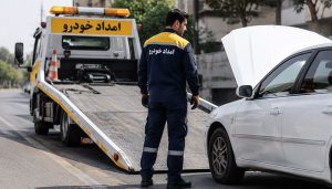 تفاوت امداد خودرو و یدک کش